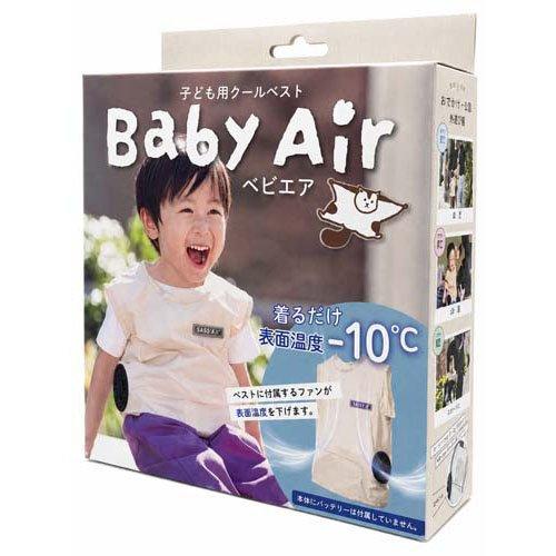 幼児向け ファン付ベスト ベビエア ( 1着 ) 空調作業服 猛暑対策クール
