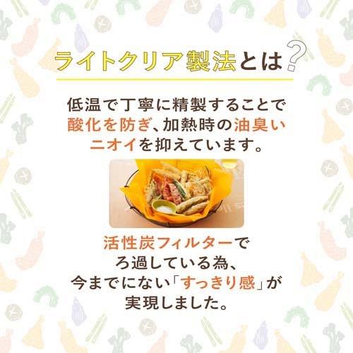 日清 キャノーラ油 ( 400g*2コセット )/ 日清オイリオ 菜種油 なたね油