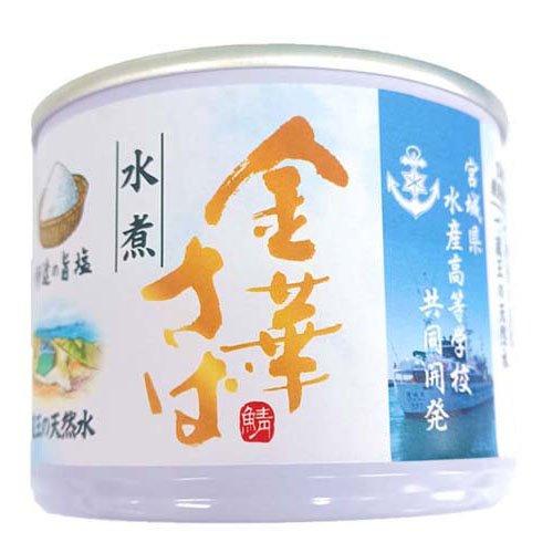 企画品)宮城県水産高等学校 共同開発 金華さば水煮 ( 190g 企画品)宮城県水産高等学校 共同開発 金華さば水煮 ( 190g