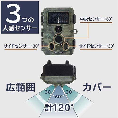 サンコー 置くだけ簡単 トレイル防犯カメラ AUTMTSHNA ( 1個 )｜soukai｜05