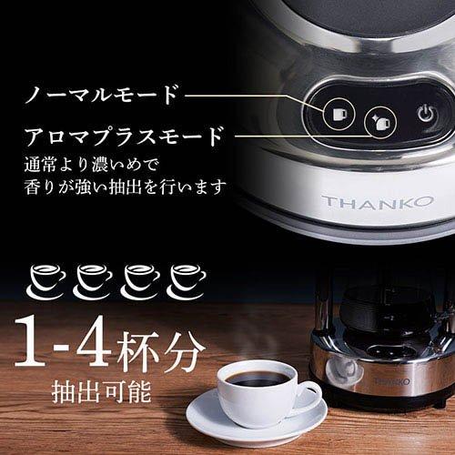 サンコー 96度ハンドドリップコーヒーメーカー ( 1台 ) : 爽快ドラッグ