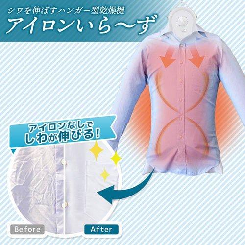 サンコー シワを伸ばすハンガー型乾燥機 アイロンいら〜ず ブラック