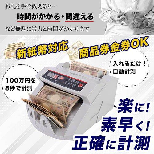 サンコー 超高速 紙幣カウンター 電動オート 2024紙幣対応 SHEC25SWH