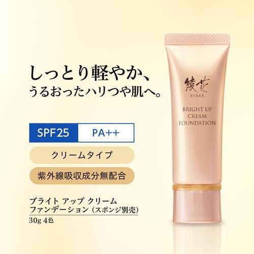 綾花 ブライト アップ クリーム ファンデーション 33 オークル系 ( 30g