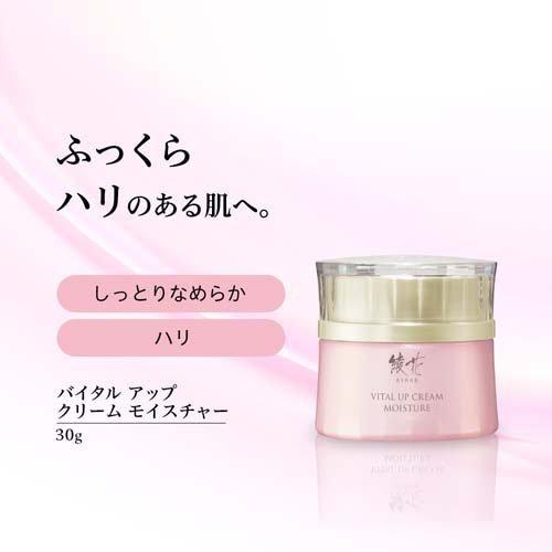 綾花 バイタル アップ クリーム モイスチャー ( 30g )/ : 爽快ドラッグ