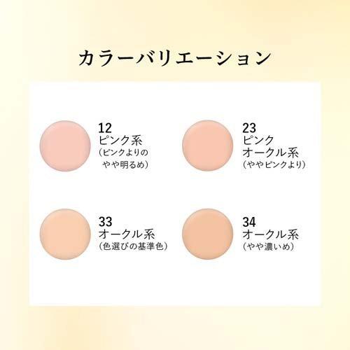 綾花 ブライト アップ リキッド ファンデーション 33 オークル系