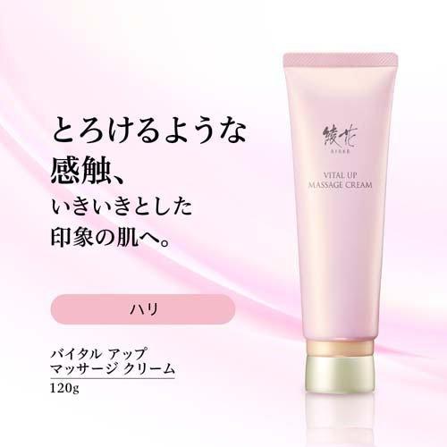 綾花 バイタル アップ マッサージ クリーム ( 120g )/ : 爽快ドラッグ