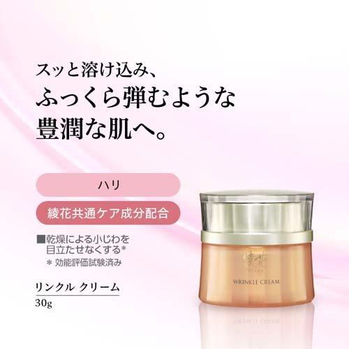 綾花 リンクル クリーム ( 30g )/ : 爽快ドラッグ - 通販 - Yahoo