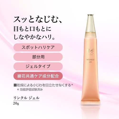 綾花 リンクル ジェル ( 20g )/ : 爽快ドラッグ - 通販 - Yahoo