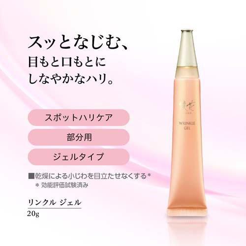 綾花 リンクル ジェル ( 20g )/ : 爽快ドラッグ - 通販 - Yahoo