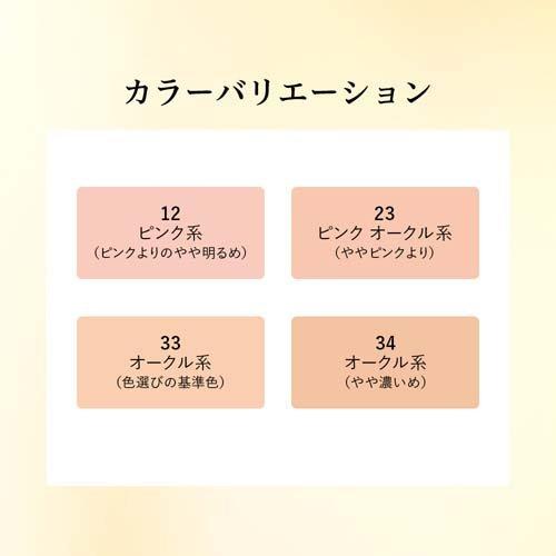 綾花 ブライト アップ パウダー ファンデーション 23 ピンク オークル