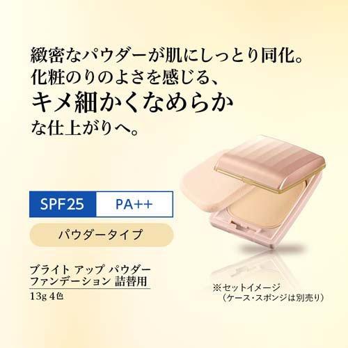 綾花 ブライト アップ パウダー ファンデーション 33 オークル系 詰替
