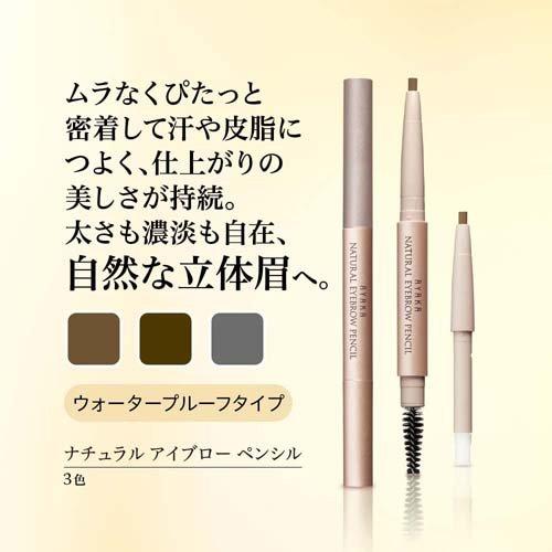 綾花 ナチュラル アイブロー ペンシル 32 グレー 詰替用 ( 1個