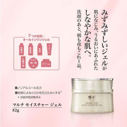 綾花 マルチ モイスチャー ジェル 詰替用 ( 82g )/ : 爽快ドラッグ