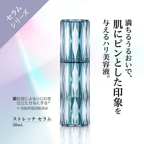 ヒカリミライ ストレッチ セラム ( 30ml )/ : 爽快ドラッグ - 通販