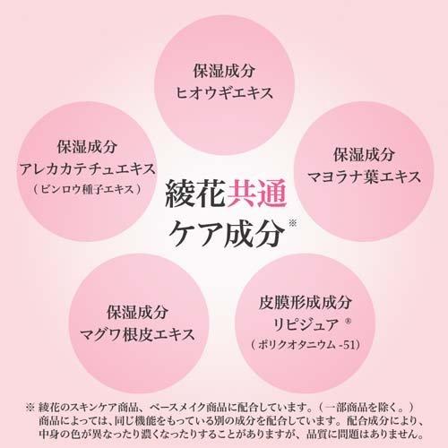 綾花 モイスチャー シートマスク ( 22ml*4枚入 )/ : 爽快ドラッグ