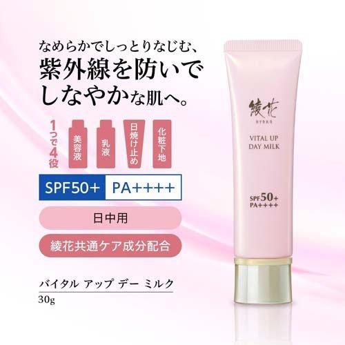 綾花 バイタル アップ デー ミルク ( 30g )/ : 爽快ドラッグ - 通販