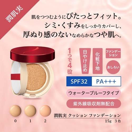 綾花 潤肌実 クッションファンデーション 2 ( 15g )/ : 爽快ドラッグ