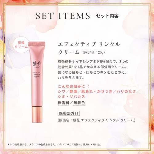企画品)綾花 福袋2026 ( 1セット )/ 綾花 : 爽快ドラッグ - 通販