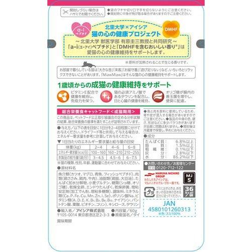 MiawMiawジューシー おにくプラス ( 60g×12袋 )/ ミャウミャウ(Miaw
