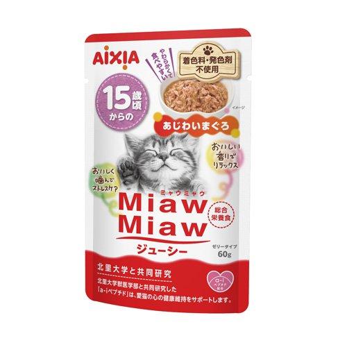 \実質1袋65円/154袋まとめ売り ミャウミャウ ジューシー 成猫用 MiawMiawジューシー 15歳頃からのあじわいまぐろ ( 60g×12袋