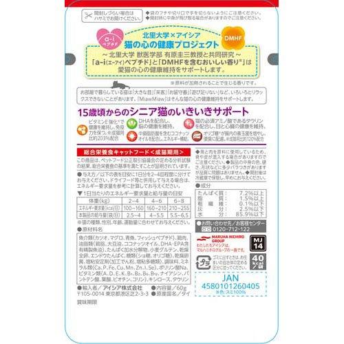 MiawMiawジューシー 15歳頃からのあじわいまぐろ ( 60g×12袋