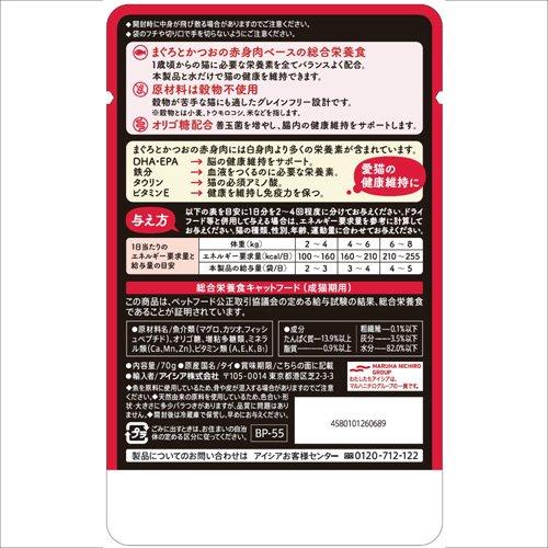 黒缶 パウチ まぐろとかつお ( 70g*12袋入 )/ 黒缶シリーズ : 爽快