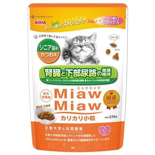 MiawMiaw カリカリ小粒 シニア猫用 かつお味 ( 270g MiawMiaw カリカリ小粒 シニア猫用 かつお味 ( 270g