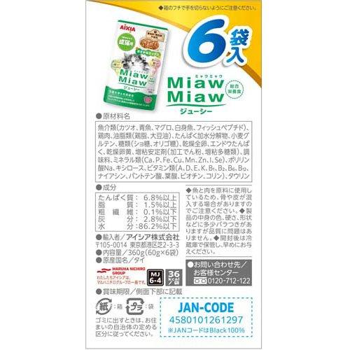 MiawMiawジューシー おさかなミックス ( 60g×6袋入 )/ ミャウミャウ