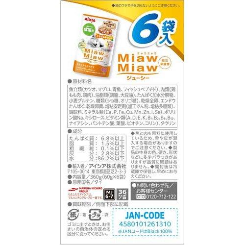 MiawMiawジューシー とりももほぐしみ ( 60g×6袋入 )/ ミャウミャウ