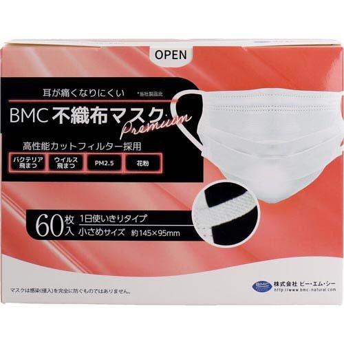 BMC 不織布マスク プレミアム 1日使いきりタイプ 小さめサイズ ( 60枚