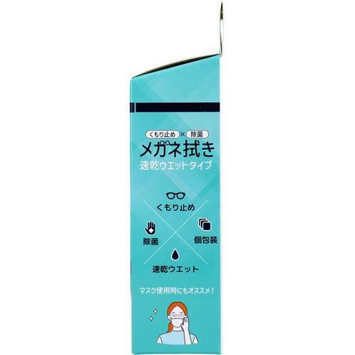 メガネ拭き 速乾ウエットタイプ 個包装 ( 40枚入 ) : 爽快