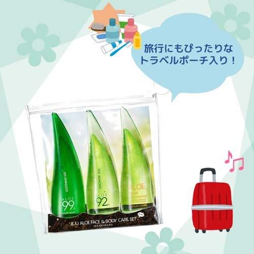 ホリカホリカ アロエトラベルセット ( 165g )/ HolikaHolika ホリカホリカ アロエトラベルセット ( 165g )/ HolikaHolika