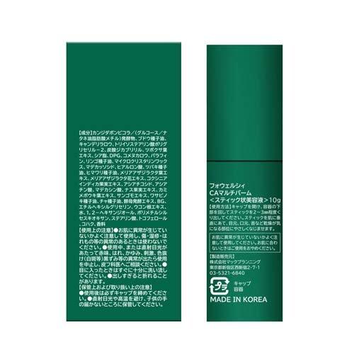 フォウェルシィ シカマルチバーム ( 10g ) : 爽快ドラッグ - 通販