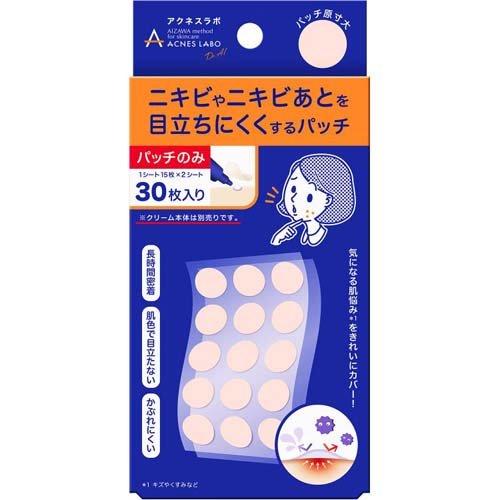 アクネスラボ 夜用ポイントパッチ(集中ケアシート) ( 30枚 アクネスラボ 夜用ポイントパッチ(集中ケアシート) ( 30枚