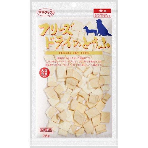 ママクック フリーズドライのとうふ 犬用 ( 25g )/ : 爽快ドラッグ