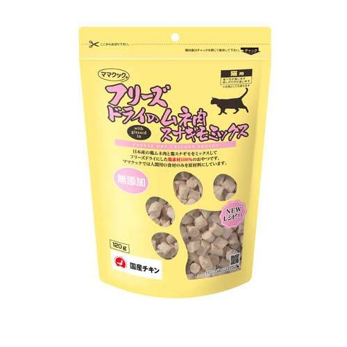 フリーズドライのムネ肉スナギモミックス猫用 ( 120g )/ ママクック