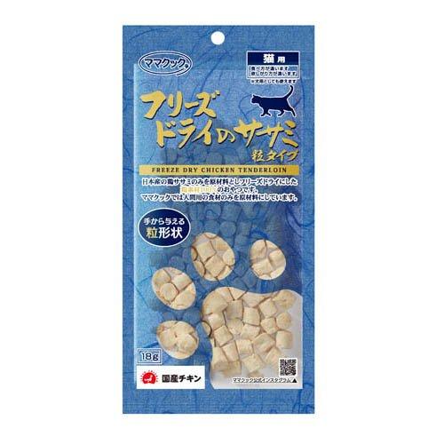フリーズドライのササミ粒タイプ猫用 ( 18g )/ ママクック : 爽快