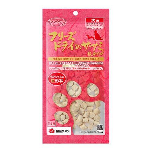 フリーズドライのササミ粒タイプ犬用 ( 18g )/ ママクック : 爽快