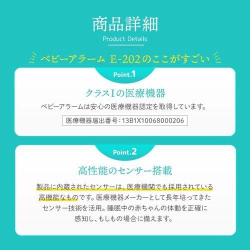 ベビーアラーム E-202 ( 1個 )/ ベビースマイル(Baby Smile) : 爽快