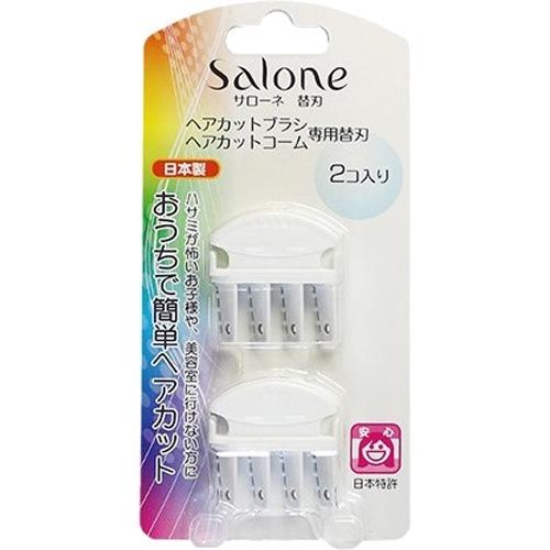 サローネ ヘアカットブラシ コーム専用替刃 Sk Kzm03 2個入 爽快ドラッグ 通販 Yahoo ショッピング