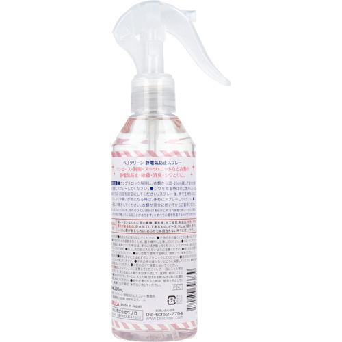 ベリクリーン 静電気防止スプレー 無香料 ( 200ml ) : 爽快ドラッグ