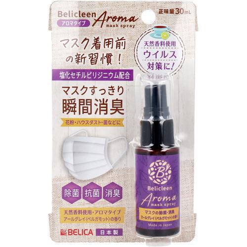 ベリクリーン マスク除菌スプレーアロマタイプ アールグレイ ベルガモット の香り 30ml 爽快ドラッグ 通販 Yahoo ショッピング