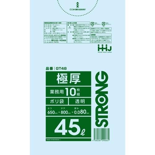 ポリ袋 ゴミ袋 45L 極厚 透明 0.080mm厚 GT48 ( 10枚入 ) : 爽快
