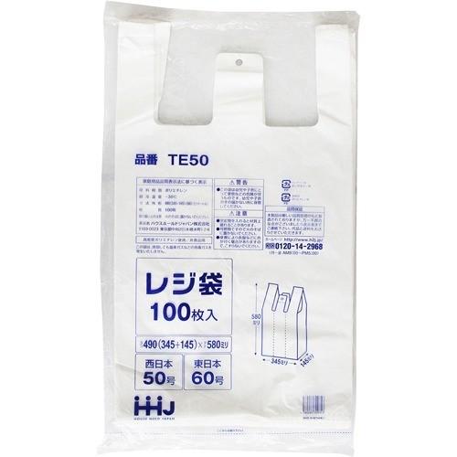 【法人様限定】レジ袋　白　エコノミータイプ　TE50(西日本50号、東日本60号)　100枚×20冊(2000枚)　3ケースロット【メーカー直送・時間指定不可・沖縄、離島不可】 レジ袋 乳白色 東日本60号 西日本50号 厚さ0.018mm TE-50 ( 100枚入