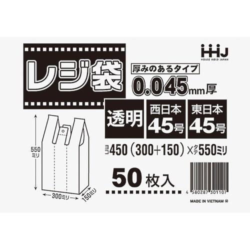 ポリ袋 取っ手付きレジ袋 厚手 透明 TJ45 ( 50枚入*2コパック ) : 爽快