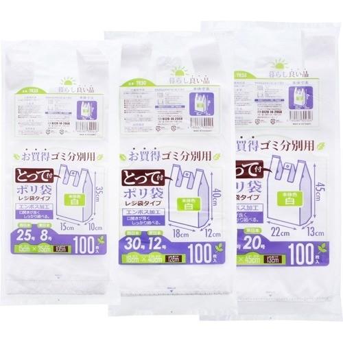 取っ手付 ゴミ分別用ポリ袋 3サイズ詰め合わせ 白 Tr25 Tr30 Tr35 各100枚 3パック 4580287302531 爽快ドラッグ 通販 Yahoo ショッピング