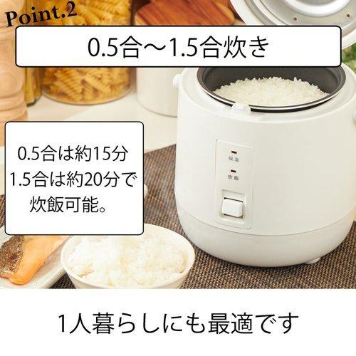 アルコレ ミニ炊飯器 ホワイト ARC-1501／W ( 1台 )/ アルコレ(AL COLLE)｜soukai｜03