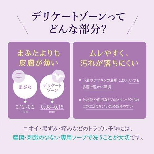 スウィートボディ デリケートウォッシュ ピュアシャボン ( 140ml