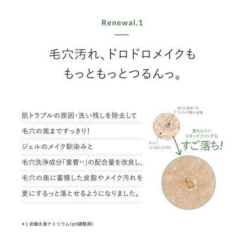 サンタマルシェ 薬用ディープクレンジング 詰め替え ( 330g )/ : 爽快